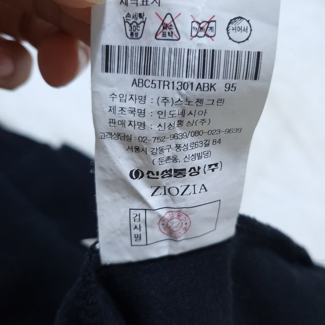 지오지아 남성 맨투맨 95 0227 뽀샤샤 상품이미지8