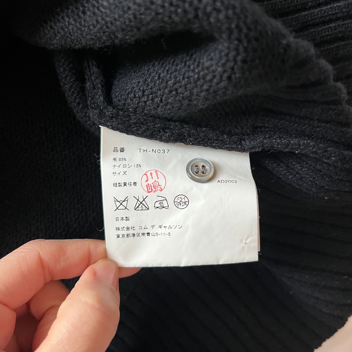 꼼데가르송 트리콧 패치 니트 가디건 상품이미지6
