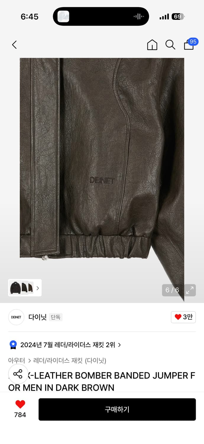 다이닛 봄버 레더 자켓 다크 브라운 상품이미지5