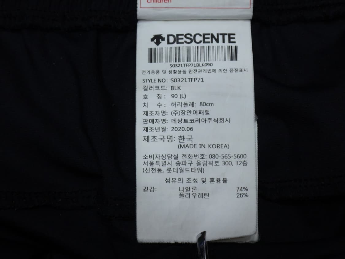 (32인치) 데상트 냉감 플리스 팬츠 블랙 S0321TFP71 상품이미지9
