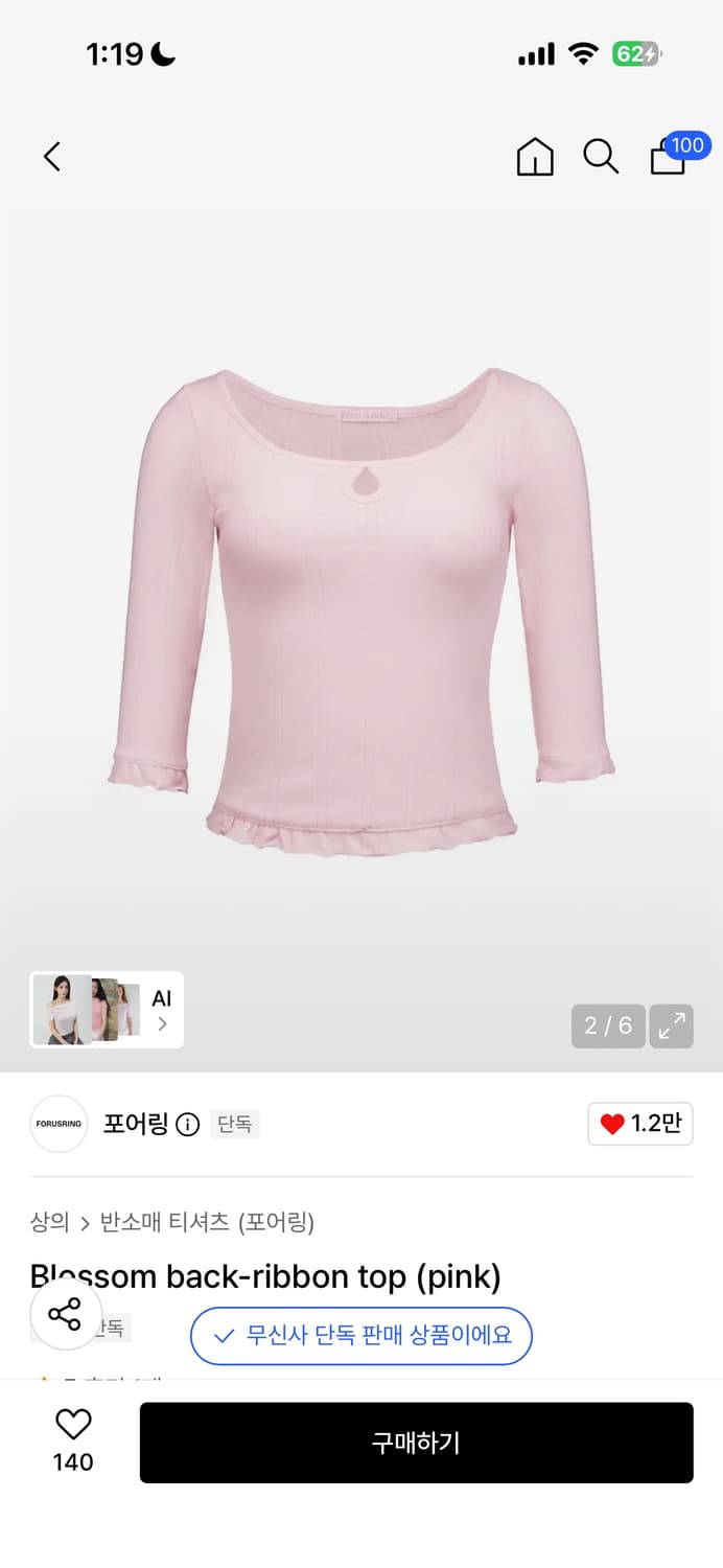 포어링 백 리본 탑 핑크 상품이미지1