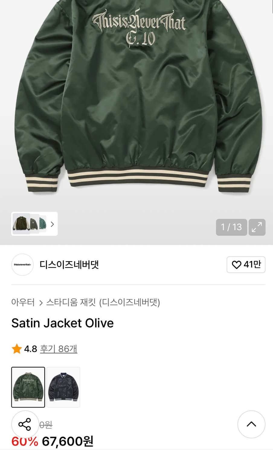 디스이즈네버댓 satin 자켓 판매 상품이미지5