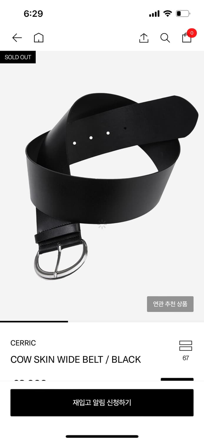 세릭 벨트 상품이미지1