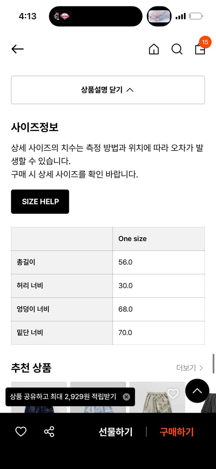 생긴스튜디오 밴딩 러플 도트 샤 스커트 블랙 상품이미지5