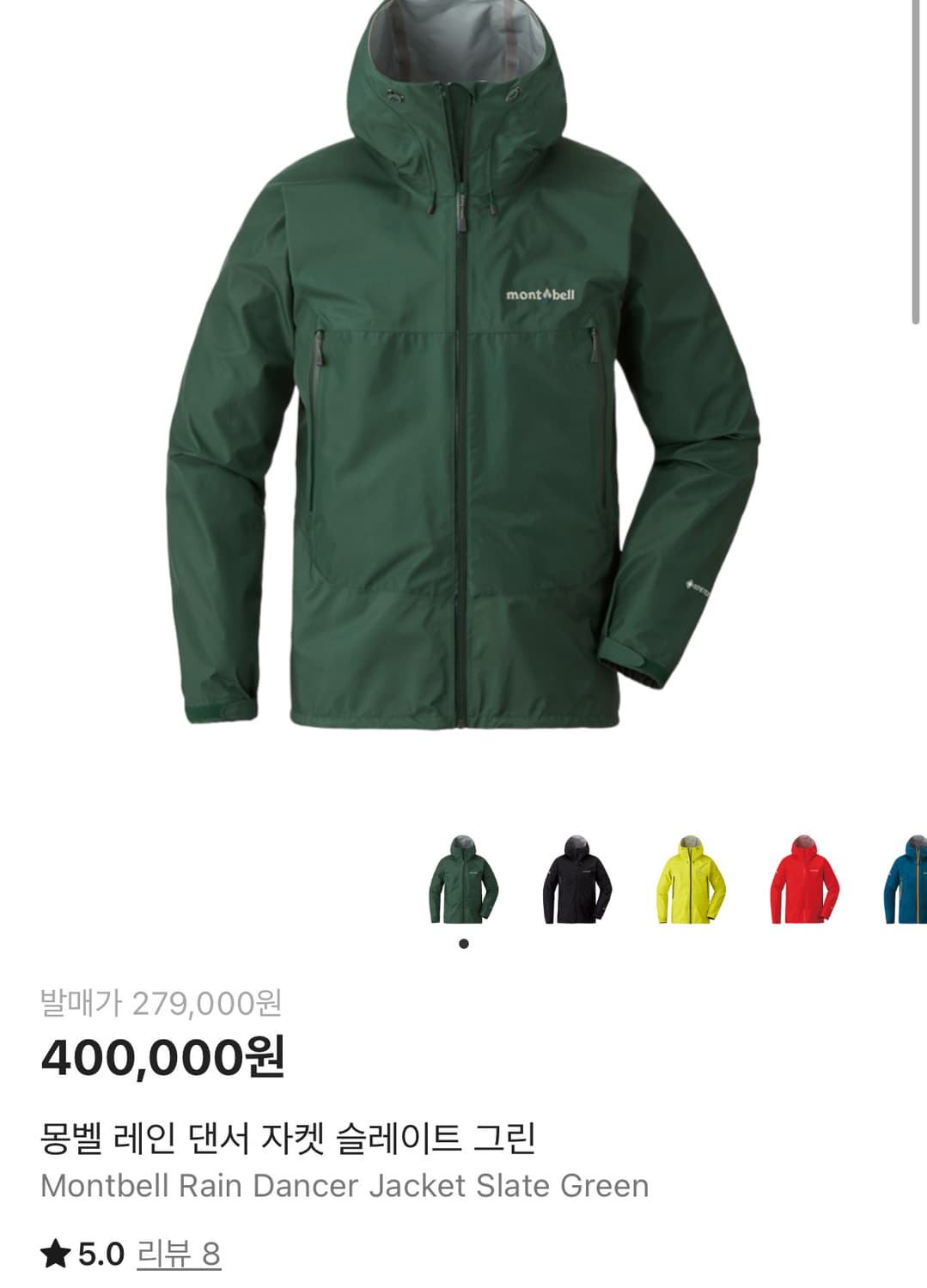 L)몽벨 레인댄서 슬레이트 그린 상품이미지3
