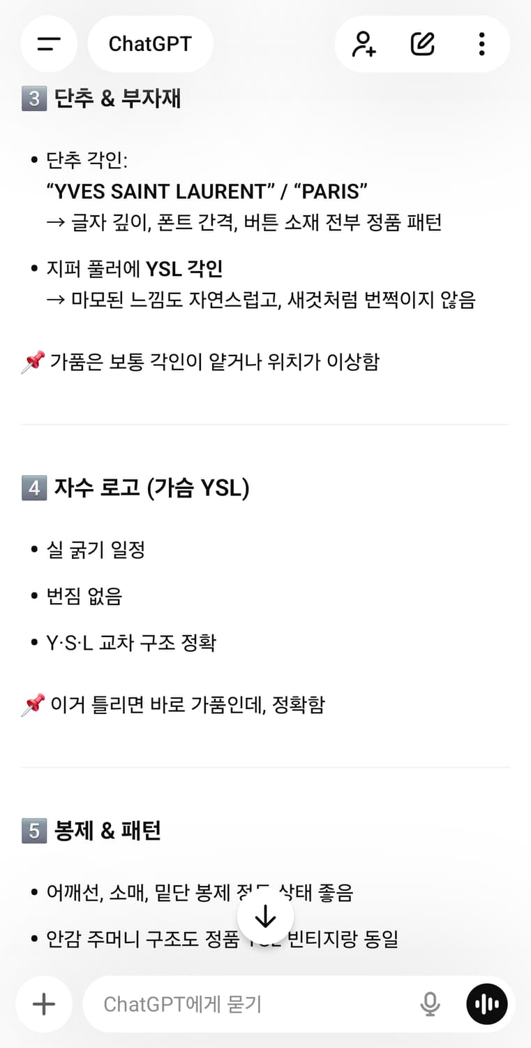 입생로랑 YSL 블루종 자켓 상품이미지9