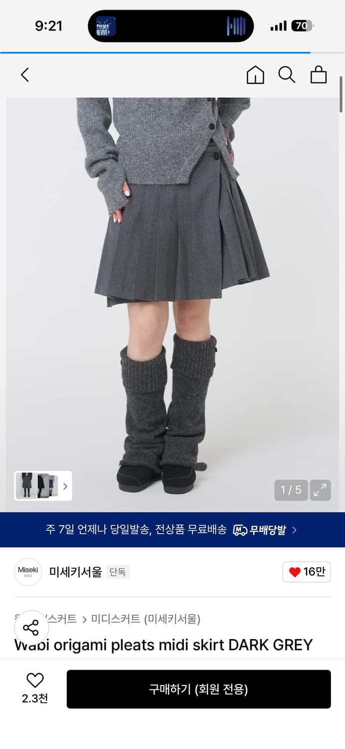 미세키서울 스커트 Wabi origami pleats midi skirt 상품이미지1