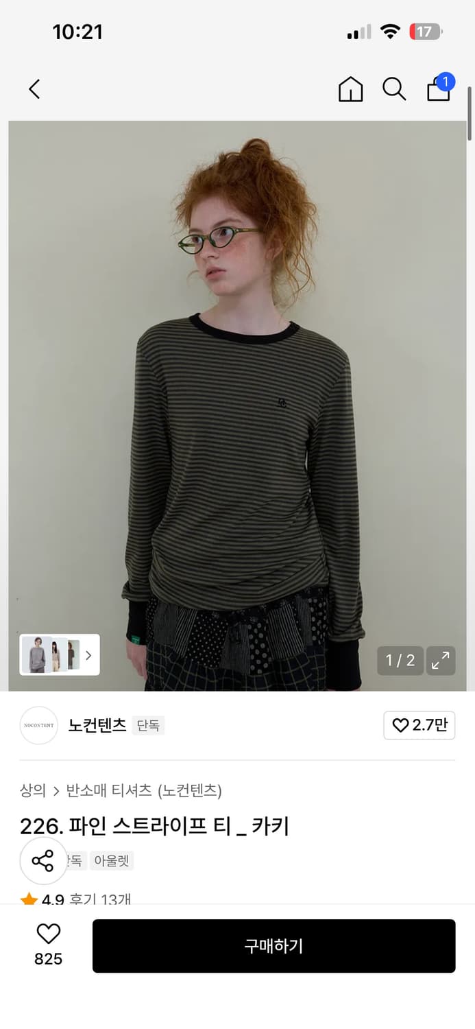 노컨텐츠 스프라이트티 카키 상품이미지1