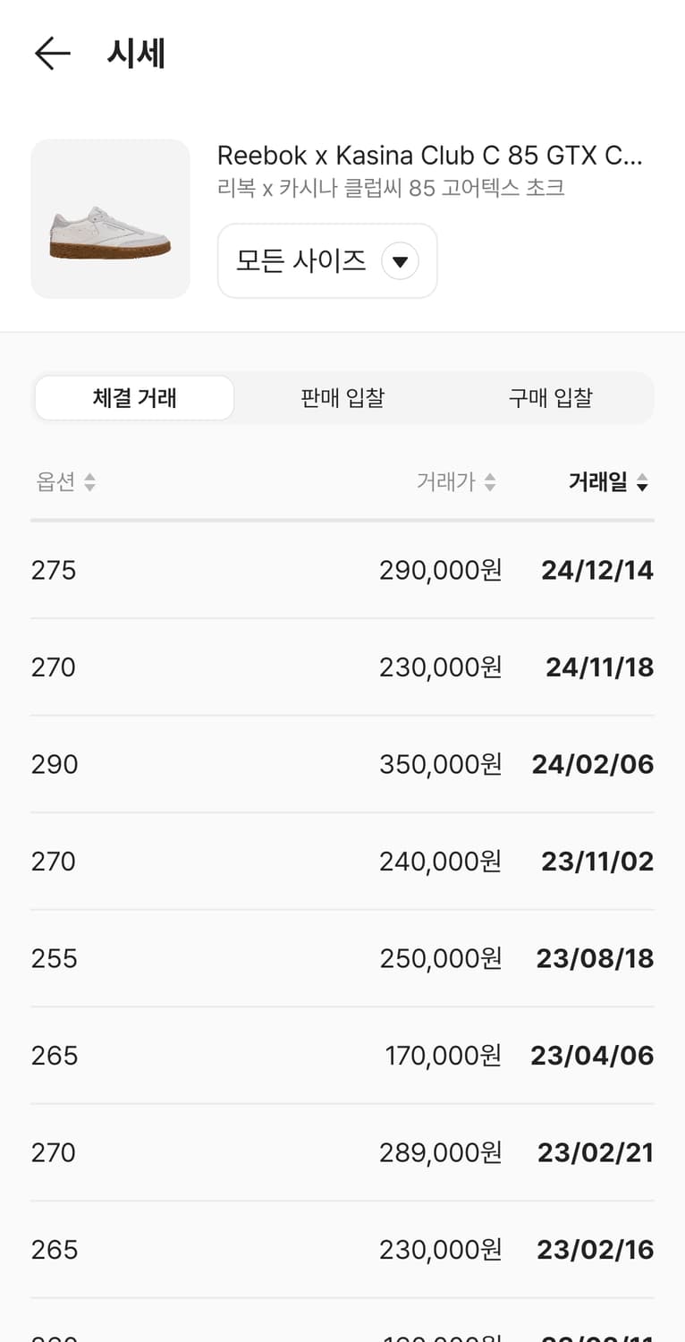 280 리복 x 카시나 클럽씨 85 고어텍스 초크 상품이미지2