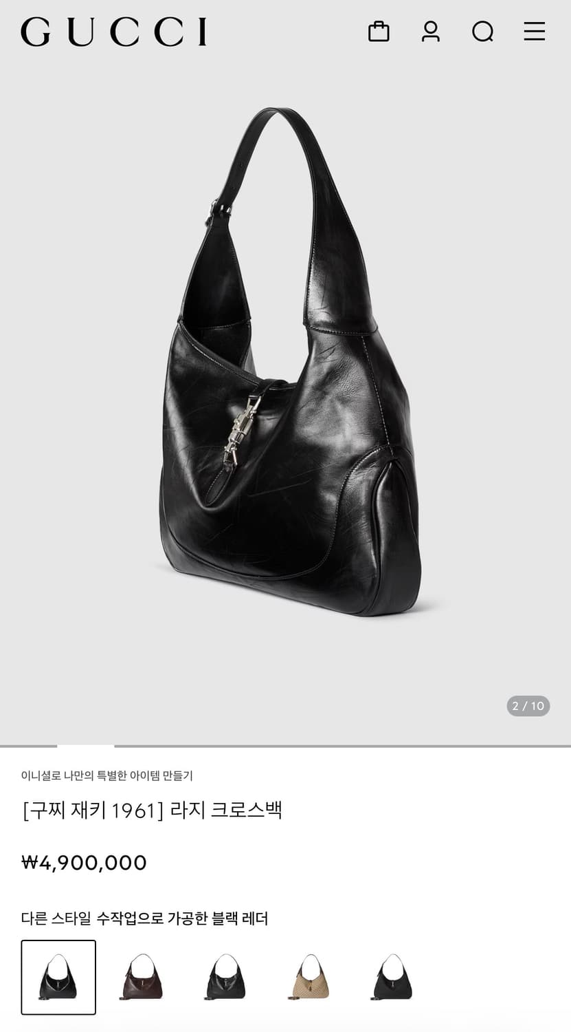 구찌 재키1961 라지 크로스백 팝니다(새상품급) 상품이미지5