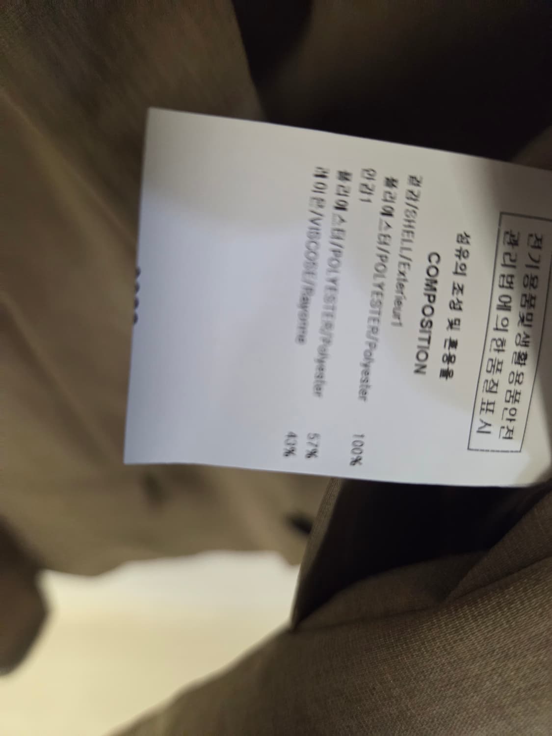 솔리드옴므 블레이져 춚ㄱㆍ 상품이미지6