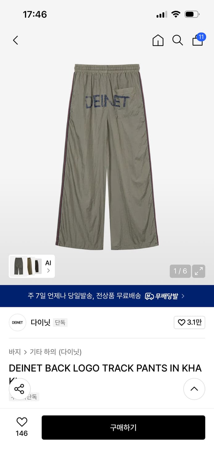 다이닛 트랙팬츠 상품이미지1