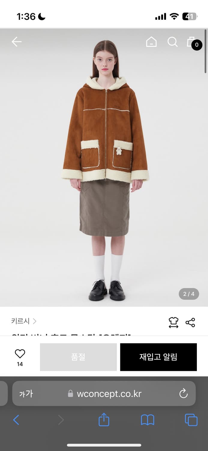 키르시 위티버니 무스탕 상품이미지4