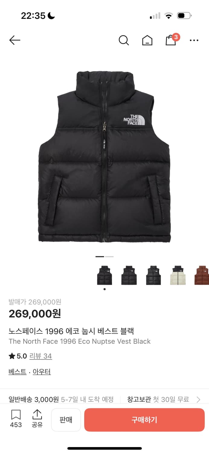 노스페이스 1996 에코 눕시 베스트 블랙 상품이미지1