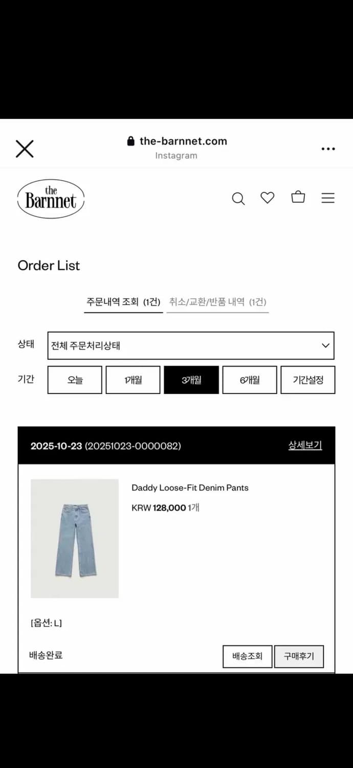 더바넷 daddy loose-fit denim pants L 미착용새상품 상품이미지5