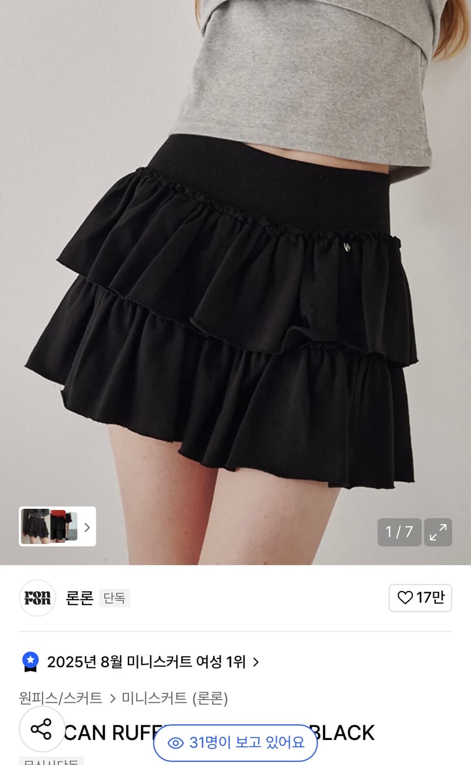 론론 러플스커트 CANCAN RUFFLE PANTSKIRT BLACK 상품이미지1