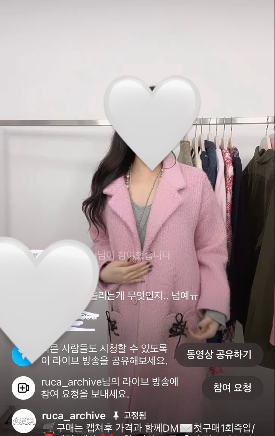 일브 디어리 리즈리사 하트 아일릿 코트 히메갸루 딸기우유핑크 트랄라라 상품이미지2