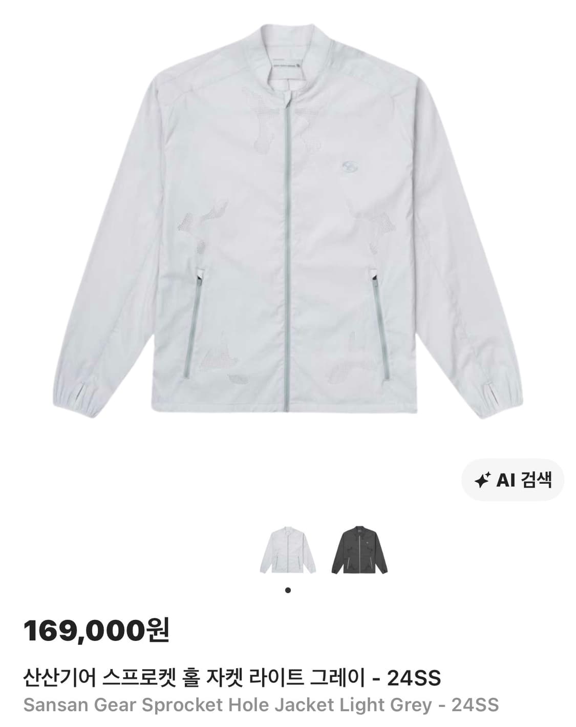 산산기어 스프라켓 홀 자켓 라이트 그레이 24SS 상품이미지1