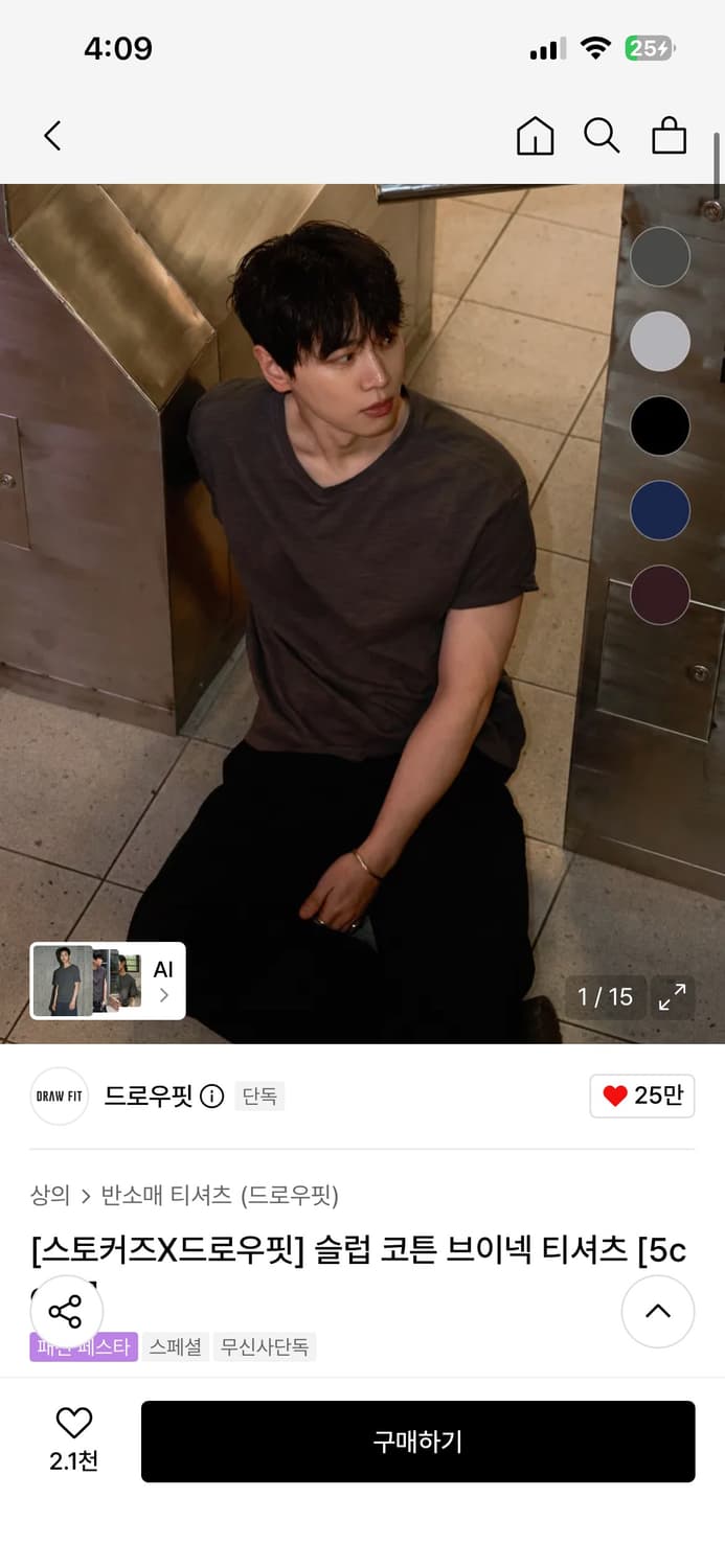 드로우핏 슬럽 코튼 브이넥 티셔츠 (블랙) 상품이미지3