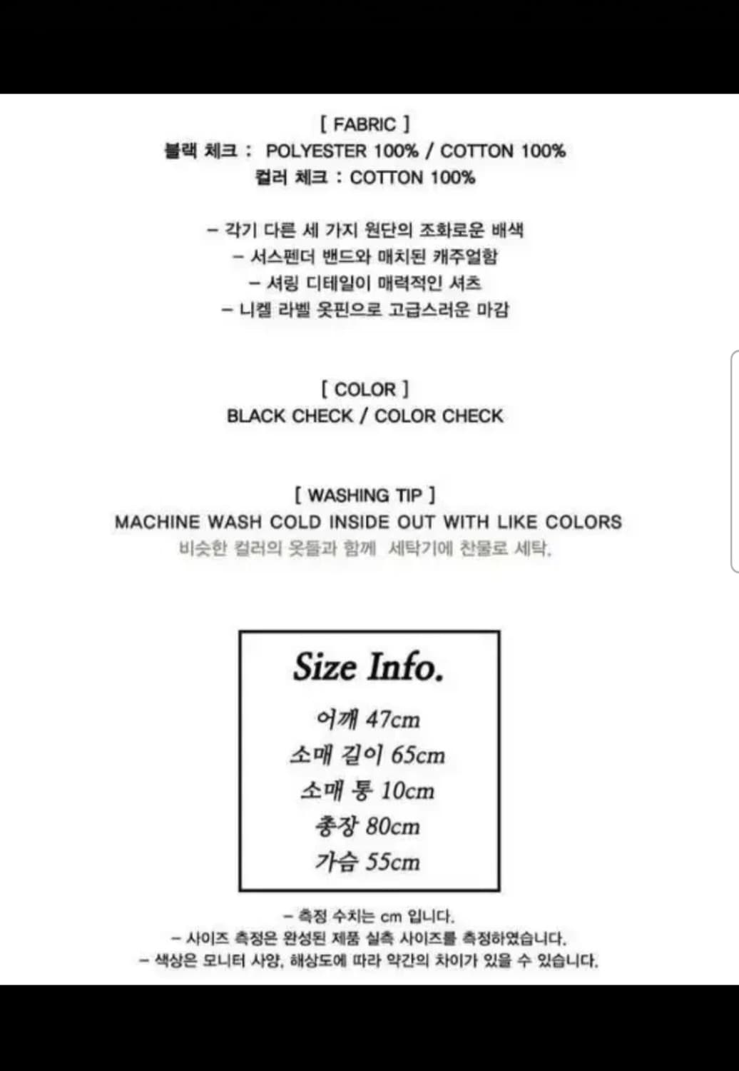 옥토버써드 서스펜더 셔링 셔츠 레드 상품이미지5