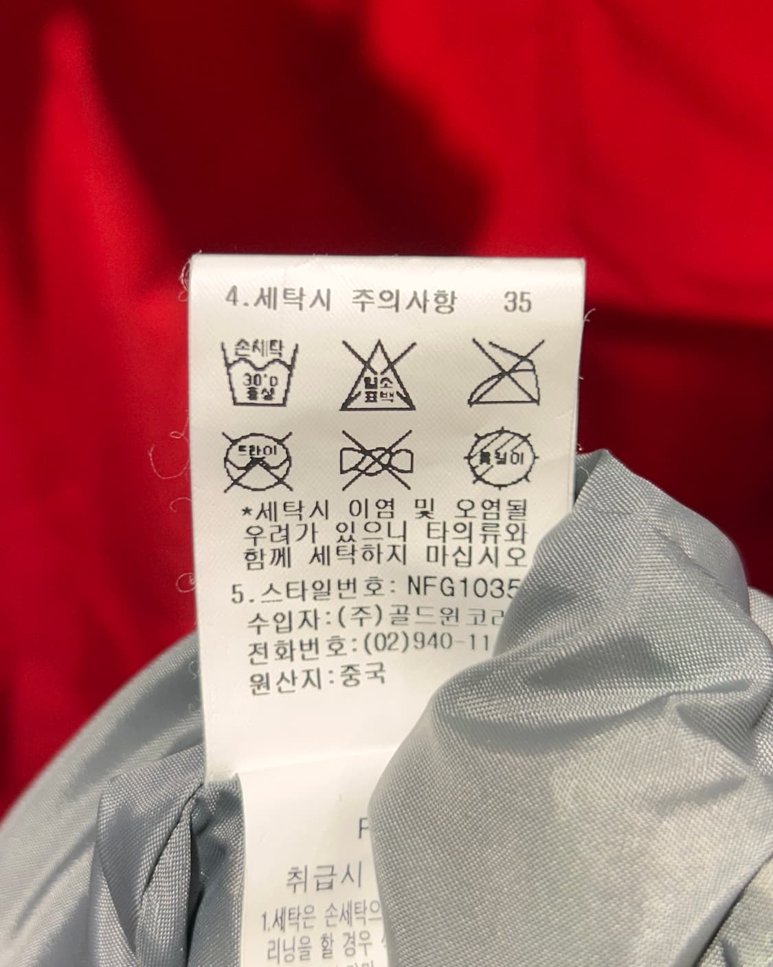 M 노스페이스 고어텍스 레드 배색 후드 바람막이 상품이미지6