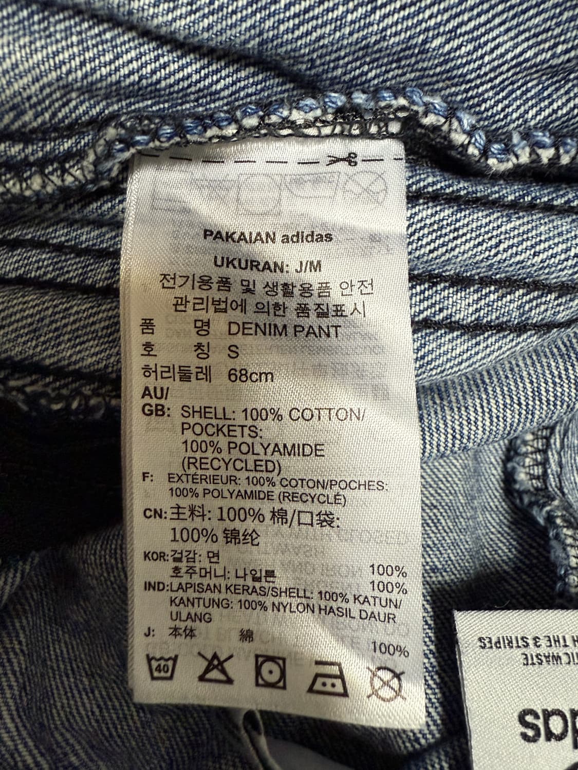 아디다스 미드 웨이스트 데님 팬츠 상품이미지6