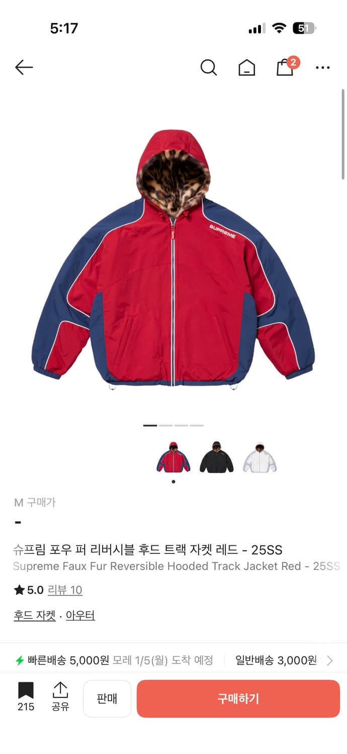 슈프림 퍼 리버시블 후드 트랙 자켓 상품이미지1