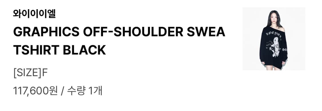 GRAPHICS OFF-SHOULDER SWEATSHIRT BLACK 상품이미지2