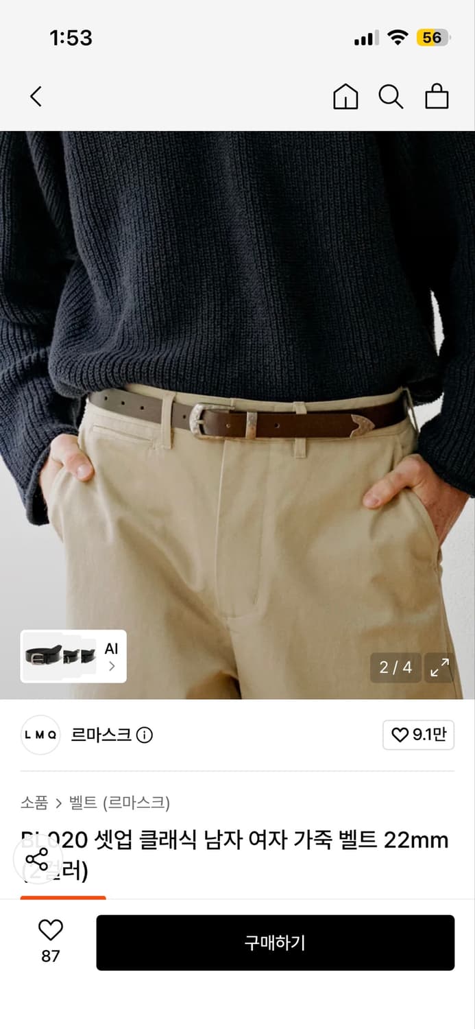 르마스크 웨스턴 가죽 벨트 상품이미지1