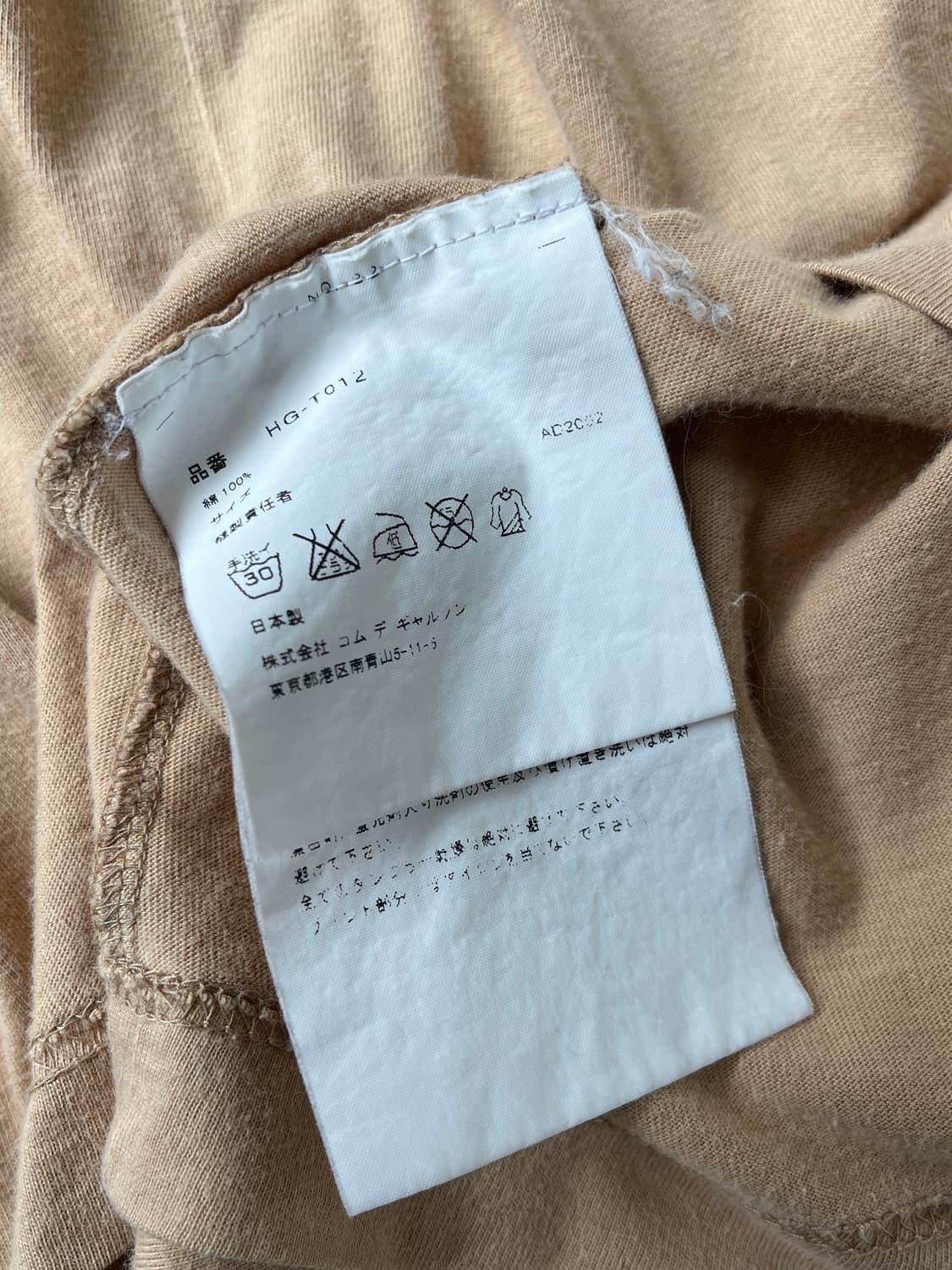 Comme des garcons tanaka homme t shirt 상품이미지4