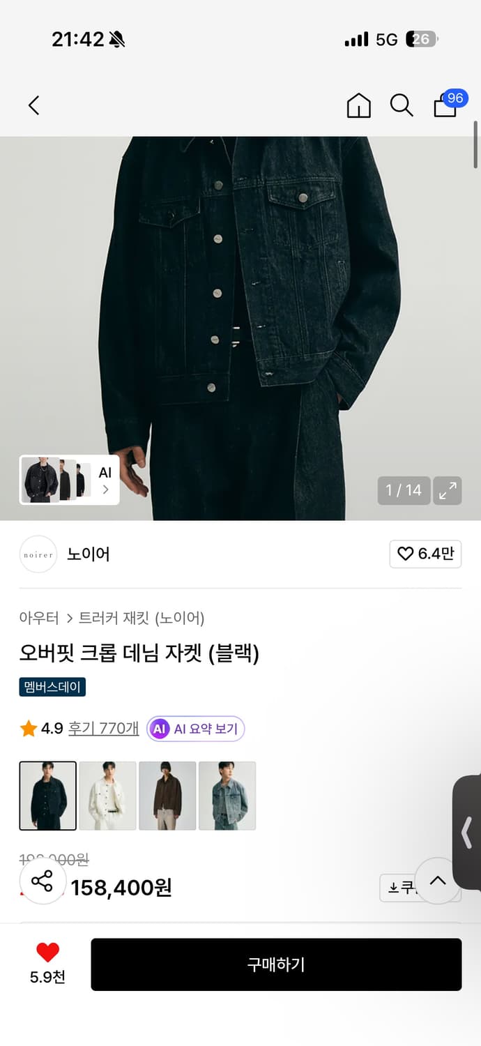 노이어 오버핏 크롭 데님 트러커 자켓 블랙 48사이즈 판매 상품이미지2