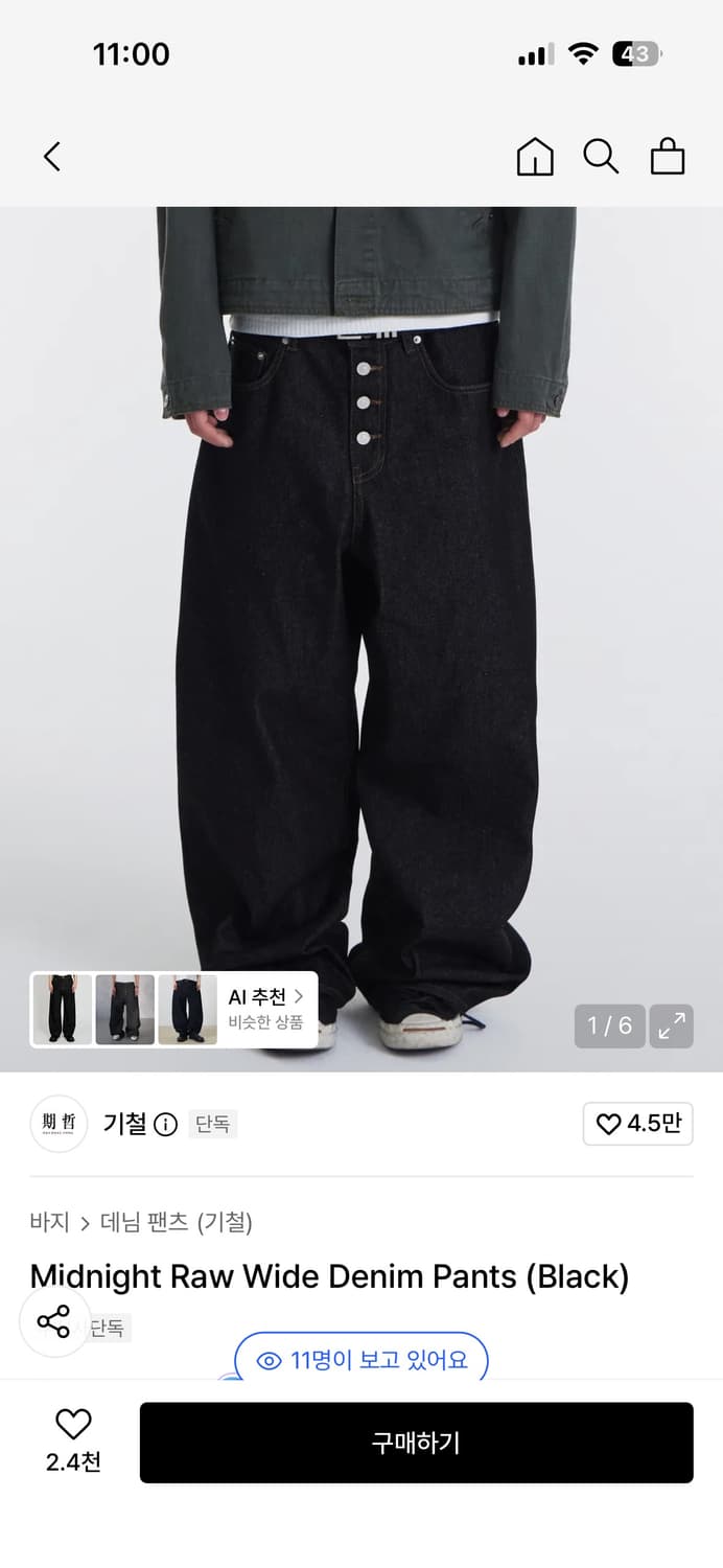 기철 생지 데님 상품이미지1