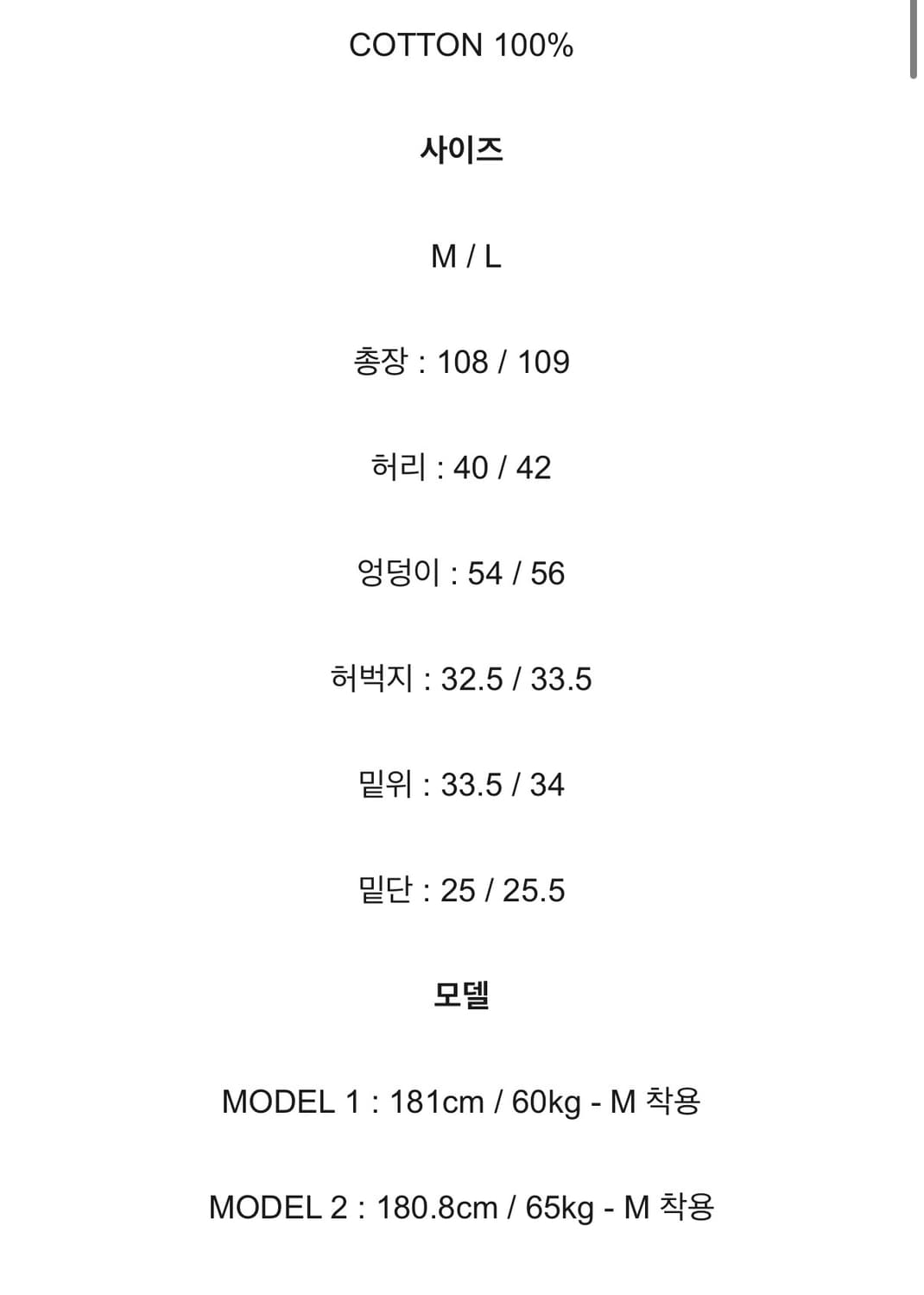 LLUD Diagonal Line Zipper Trousers (M) 상품이미지2