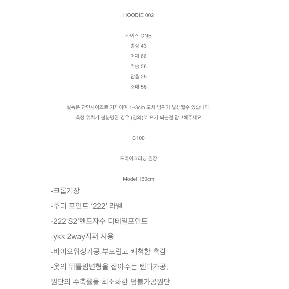 이투둘 HOODIE 002 (BLACK) 상품이미지6