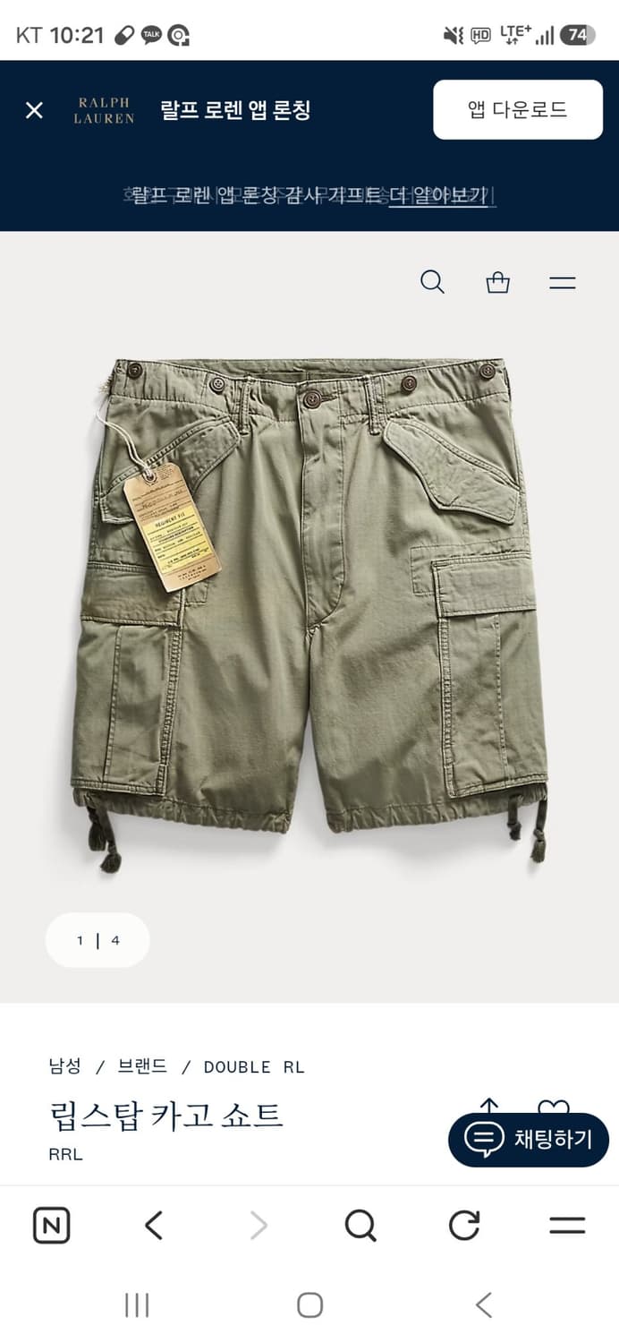 더블알엘 립스탑 카고 반바지 카키 34 새상품 상품이미지1