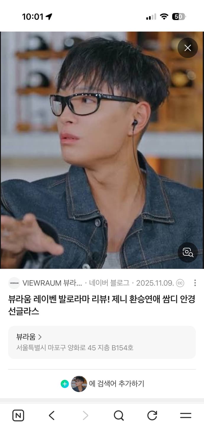 쌈디 제니 레이벤 안경 상품이미지3