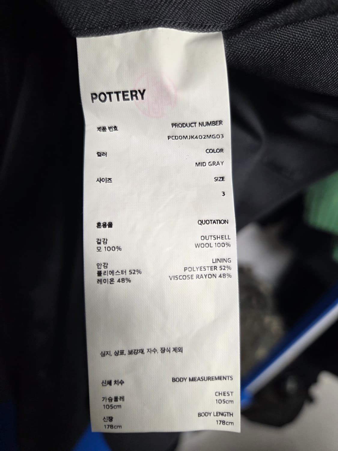 파인 울 스포츠 자켓 미드 그레이 3사이즈 판매합니다. 상품이미지6