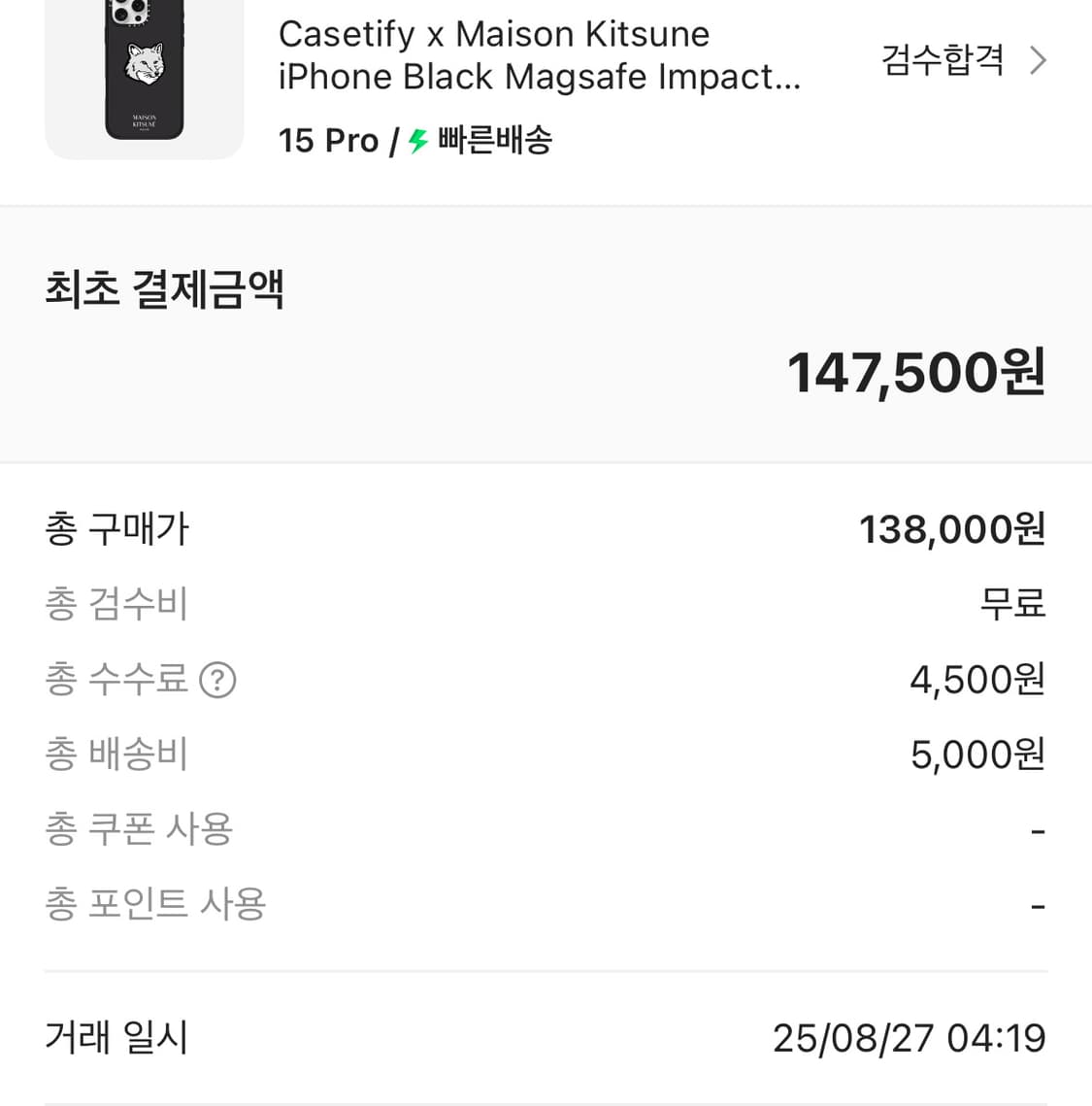 케이스티파이 메종키츠네 아이폰 케이스 15pro 상품이미지2