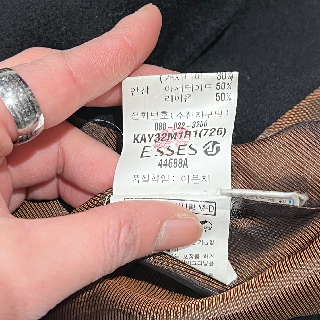 입생로랑 울 맥코트 s08926 상품이미지9