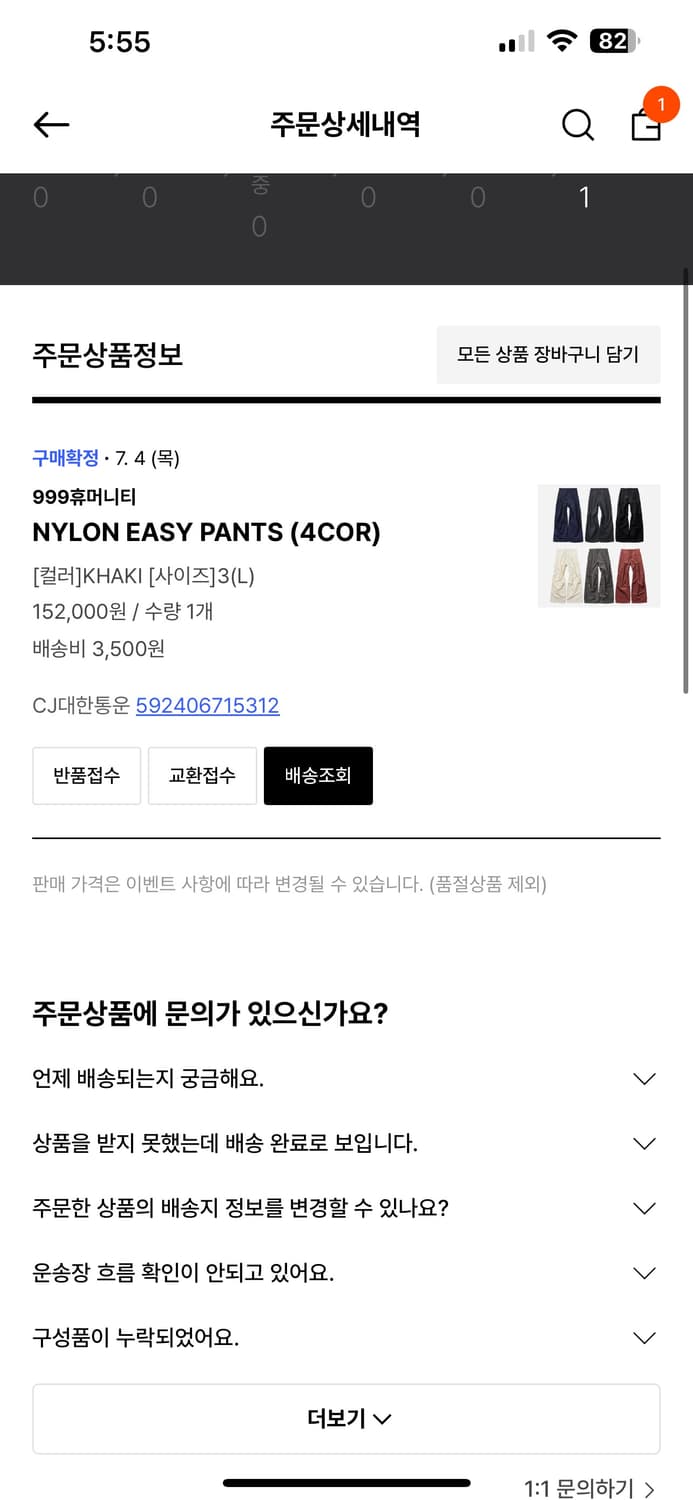 999휴머니티 나일론 이지 팬츠 카키 3사이즈 상품이미지2