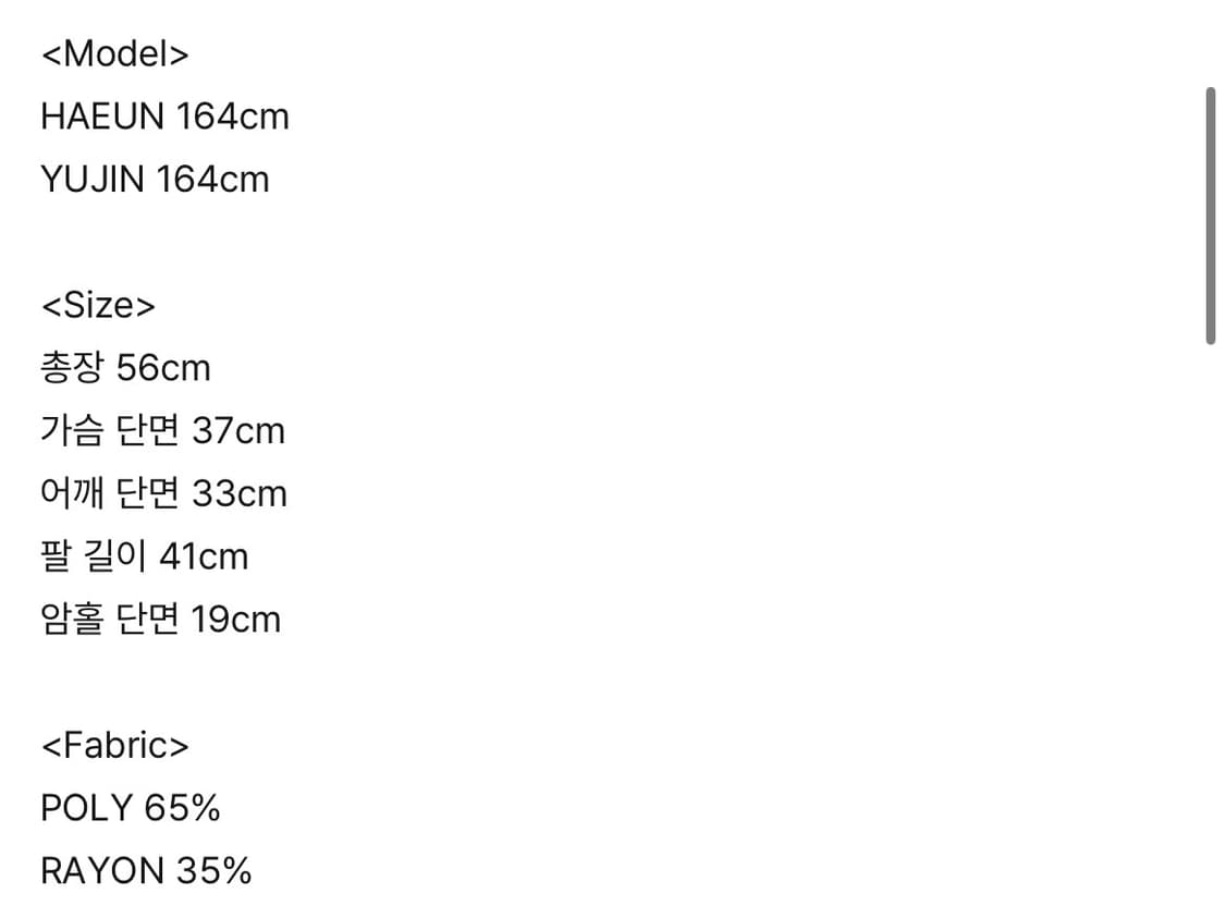 인앤양인하모니 레이어드탑 토프 상품이미지4