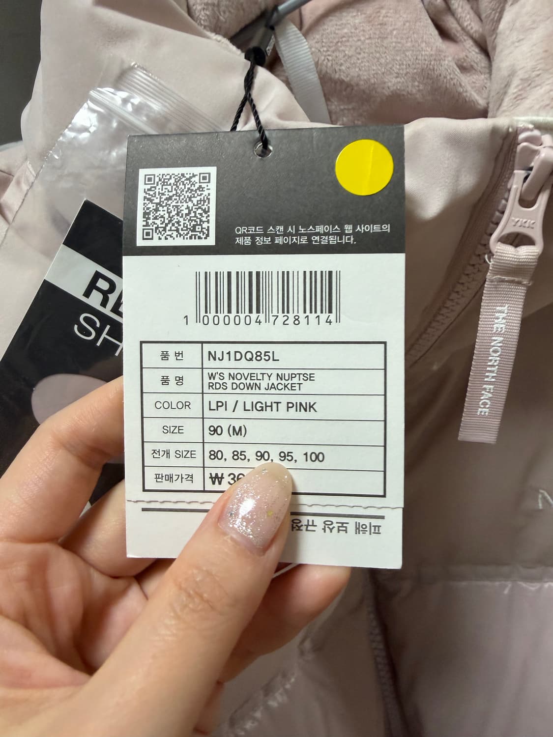 노스페이스 화이트라벨 노벨티 눕시 핑크 상품이미지6