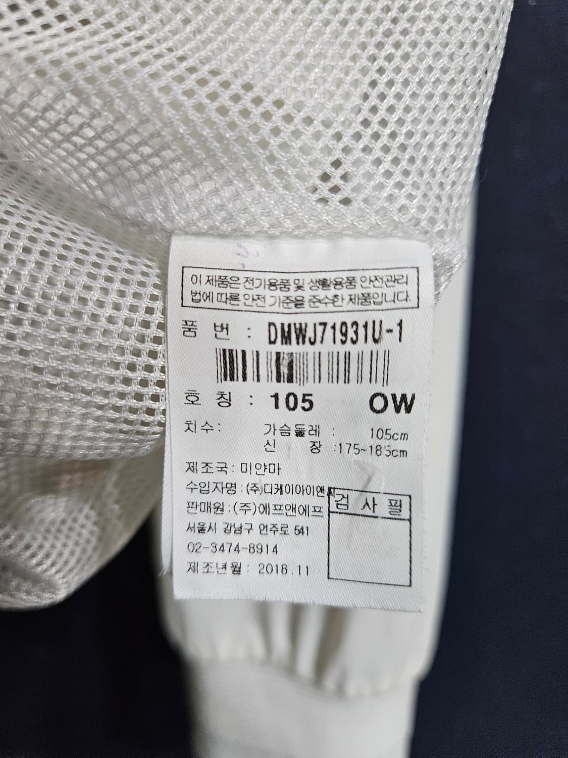 디스커버리 아이보리 남성 넉넉한 105 바람막이 자켓  상품이미지10