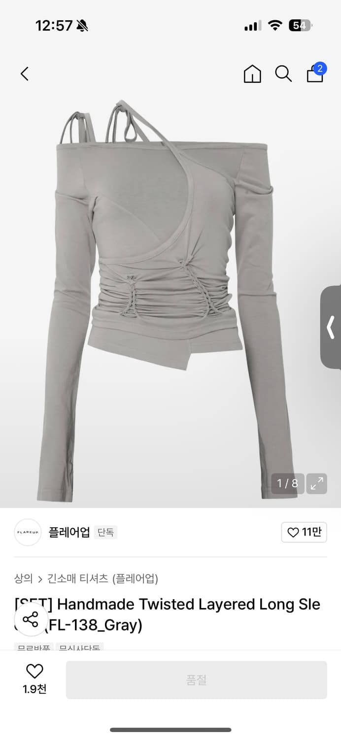 플레어업 트위스트 레이어드 롱슬리브리스 그레이 상품이미지2