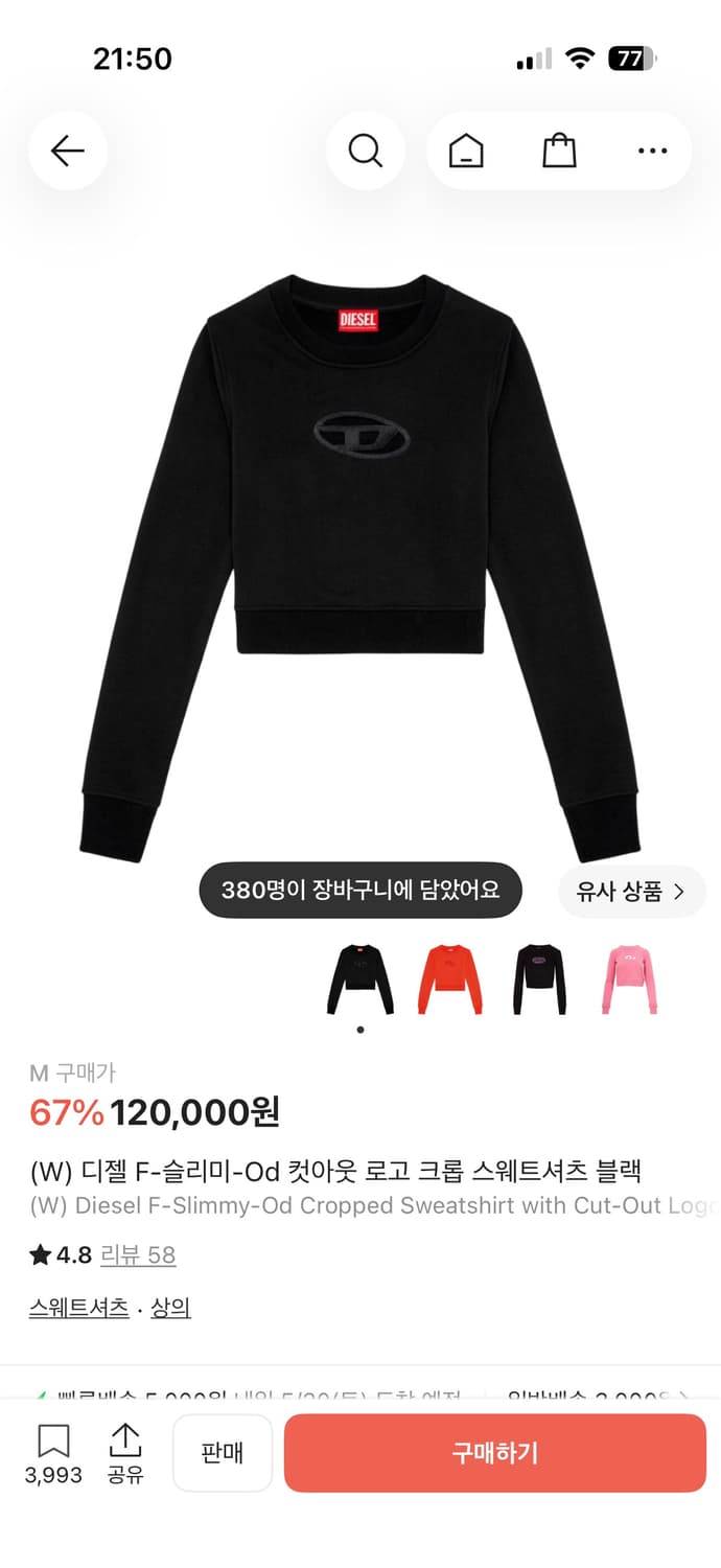 디젤 컷아웃 스웨트셔츠 상품이미지1