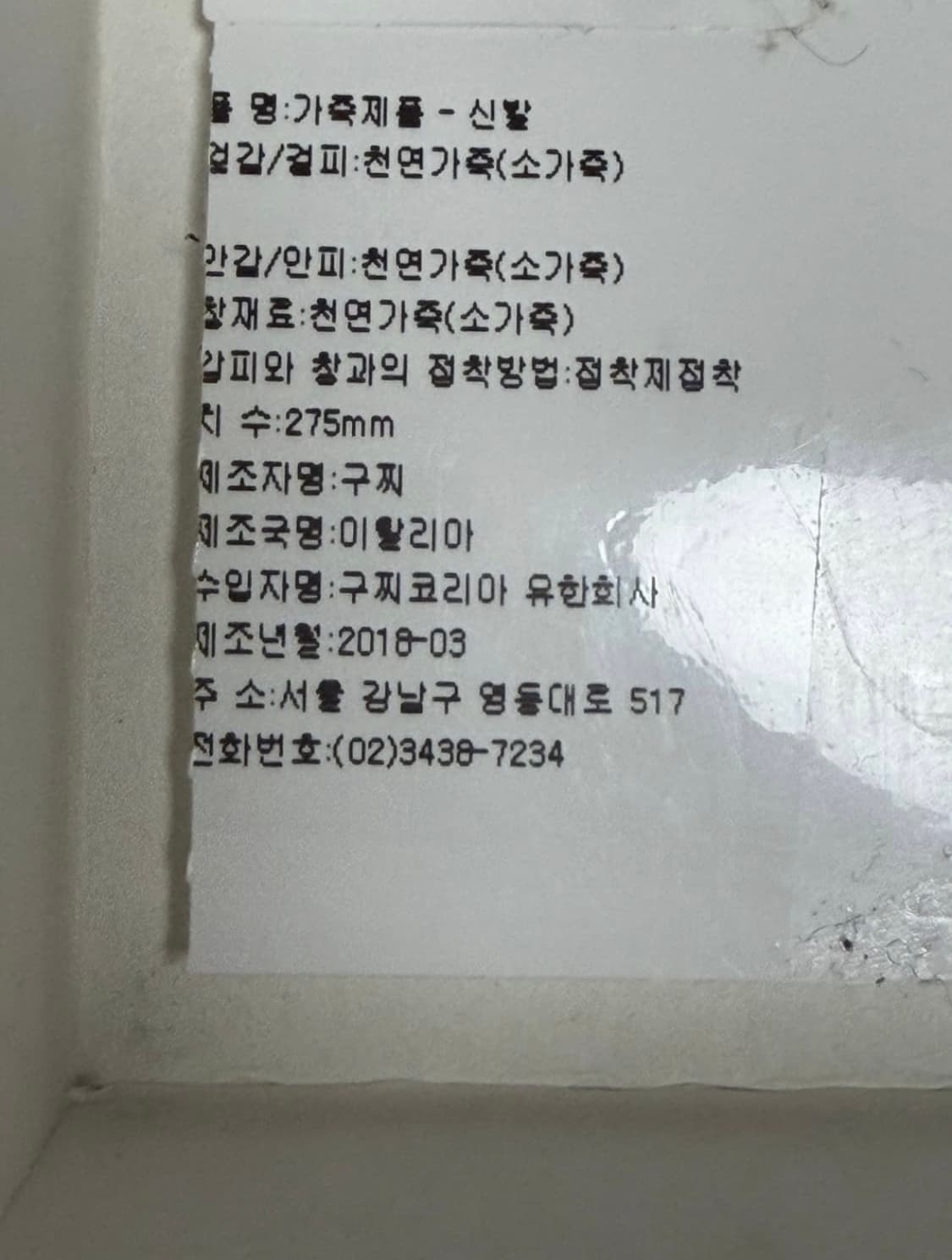 구찌 조던 홀스빗 로퍼uk8.5(275~280) 상품이미지6