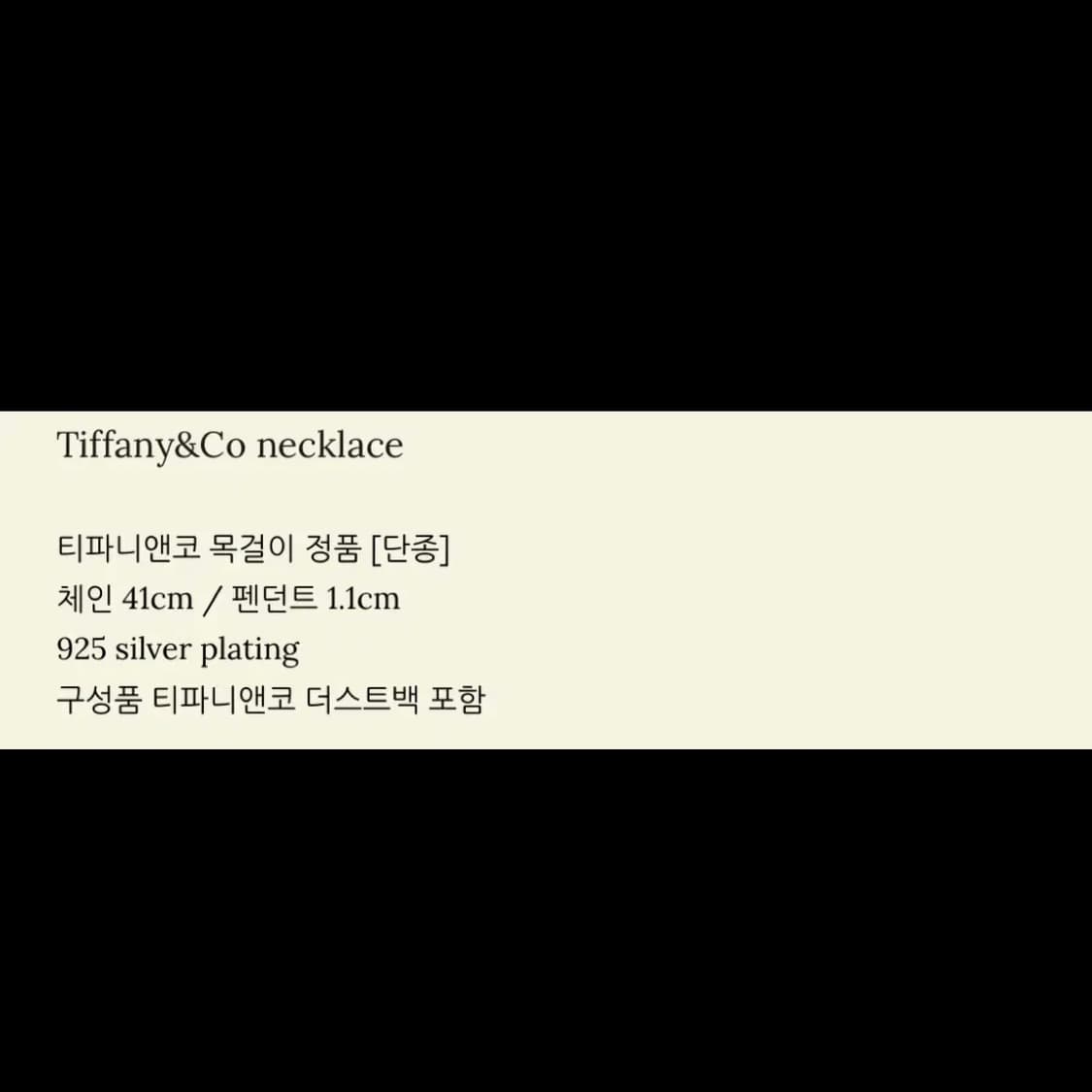 티파니앤코 목걸이 상품이미지6