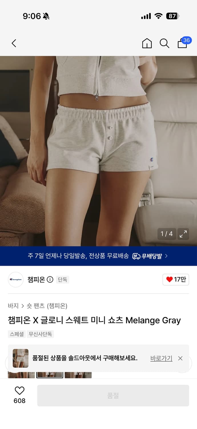 글로니 챔피온 스웨트 미니 쇼츠 멜란지그레이 상품이미지1