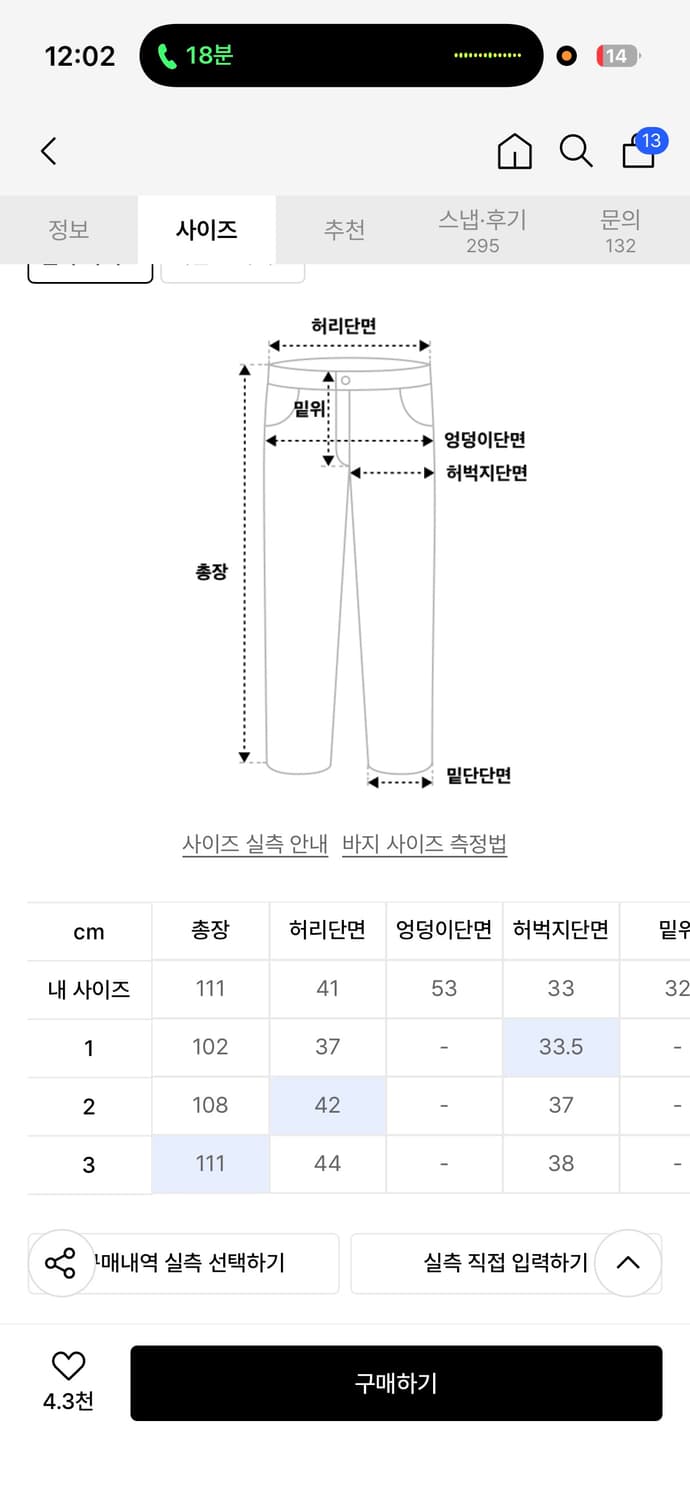 이알에스코 레오파드 팬츠 상품이미지5