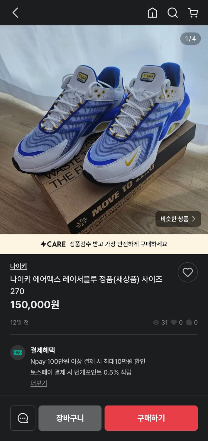 나이키 에어맥스 TW 운동화 남성270mm[새상품] 상품이미지7